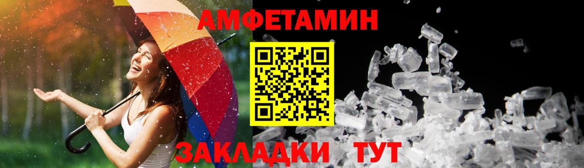 Ставрополь  АМФЕТАМИН 97%  АМФЕТАМИН  Вход с VPN 