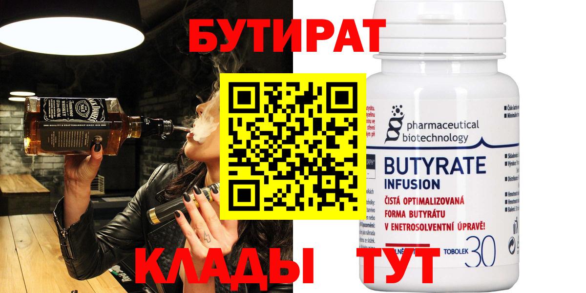 Ставрополь  БУТИРАТ буратино  Вход с VPN 