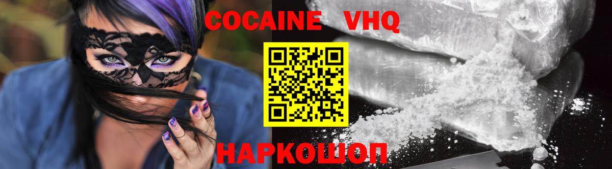 КОКАИН Эквадор Ставрополь