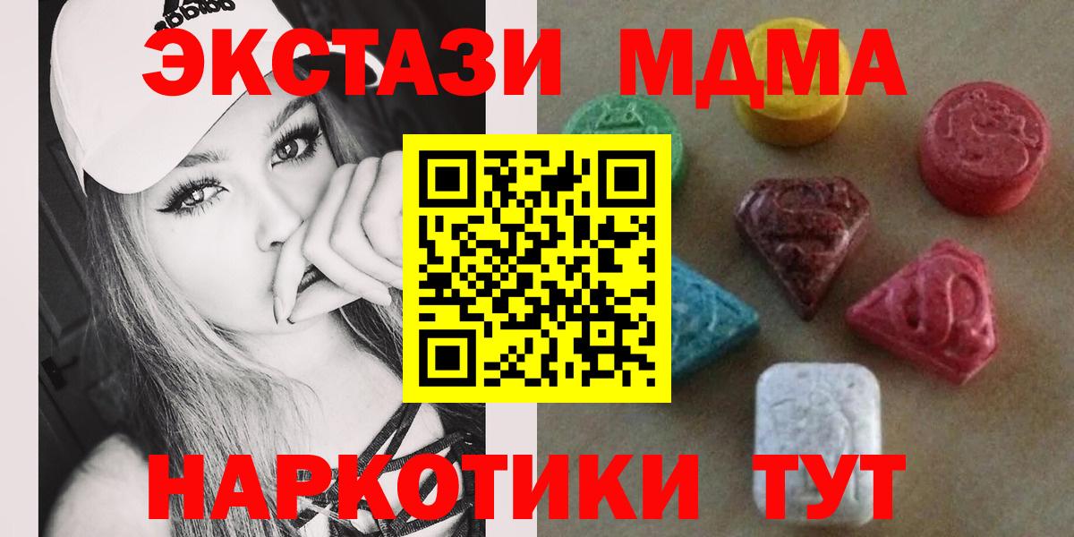 Экстази Дубай Ставрополь