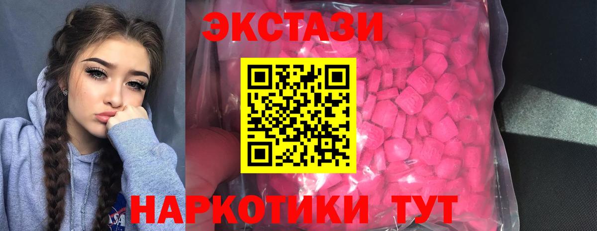 Экстази TESLA  Экстази Дубай  Экстази  Вход с VPN  Ставрополь 