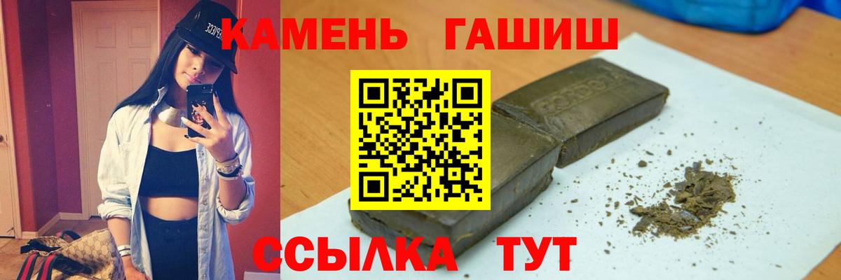 Ставрополь  Гашиш  ГАШ Cannabis  Вход с VPN  Гашиш Изолятор 
