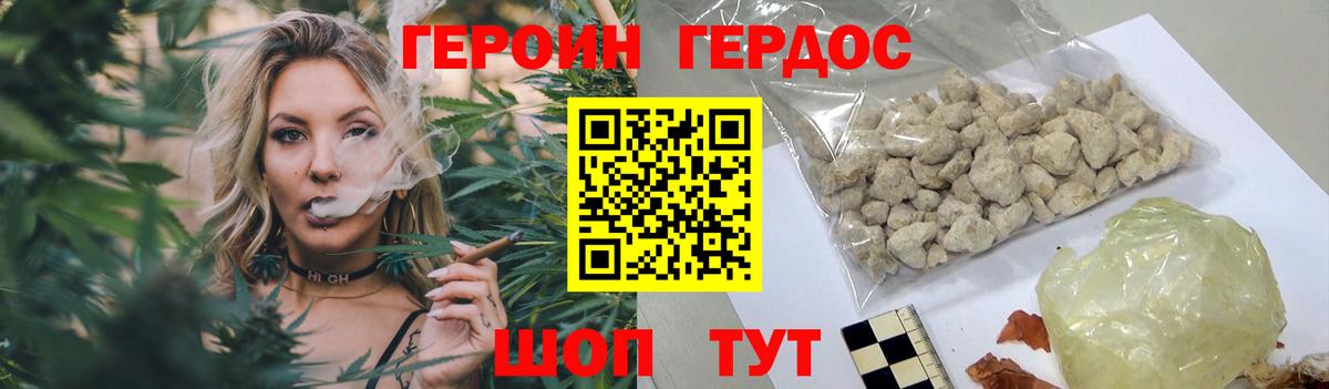 Ставрополь  Героин  Вход с VPN  Героин Heroin 