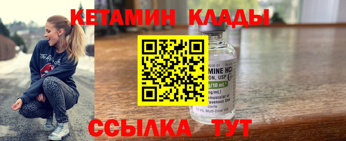 Ставрополь  КЕТАМИН ketamine  Кетамин ketamine  Вход с VPN 