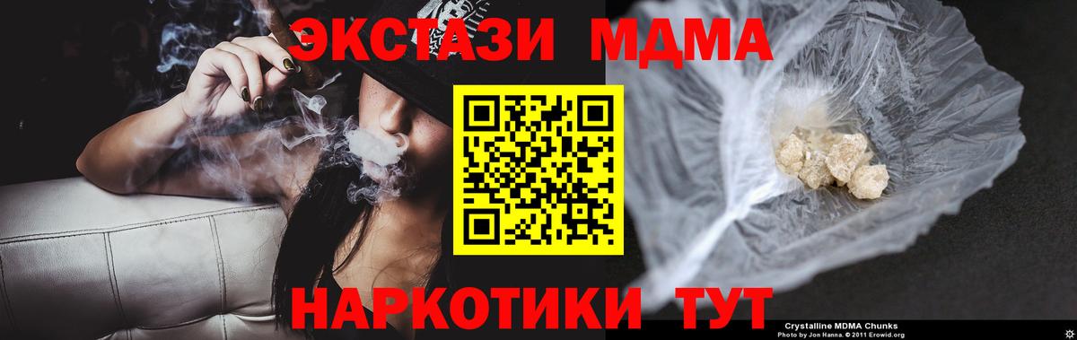 MDMA молли Ставрополь