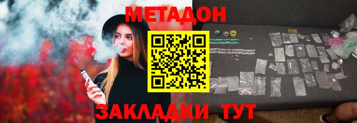 МЕТАДОН белоснежный  Вход с VPN  Ставрополь  Метадон VHQ 