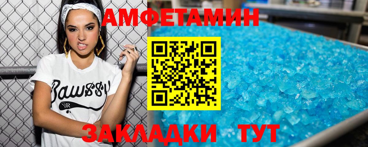 Первитин Methamphetamine  Вход с VPN  Ставрополь 