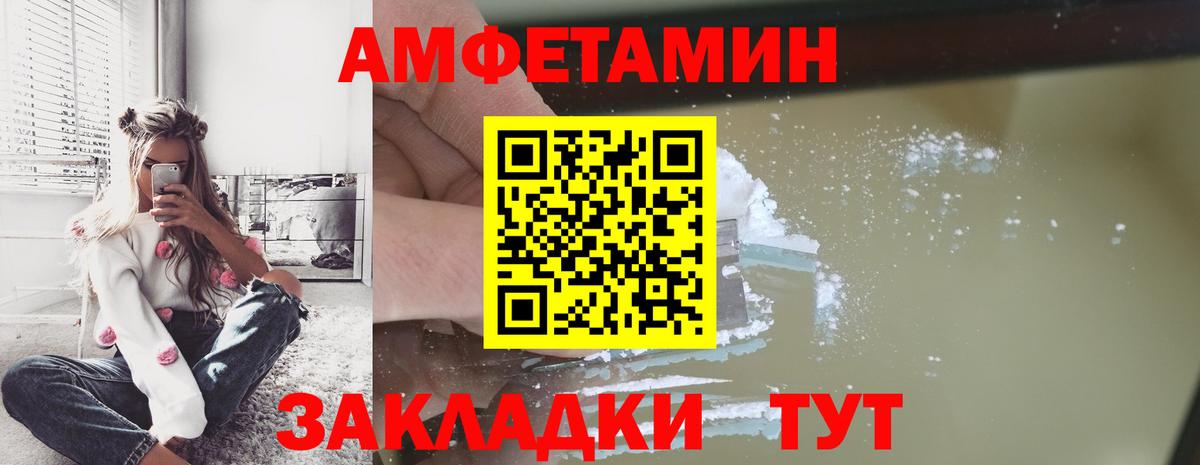 Первитин Methamphetamine Ставрополь