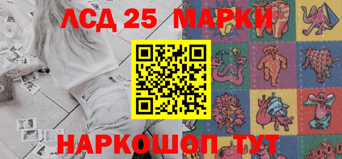 Марки NBOMe 1500мкг  Марки 25I-NBOMe  Ставрополь  Марки NBOMe 1500мкг  Вход с VPN 